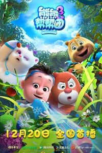 ���ܰ����3