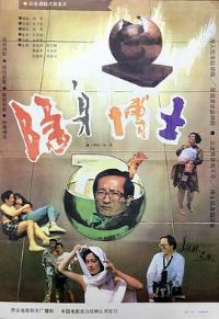 ������ʿ[��Ӱ��˵]