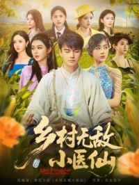 ����޵�Сҽ��