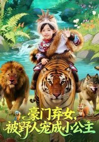 ������Ů����Ұ�˳��С����