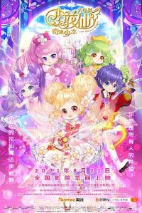 С���ɴ��Ӱ���漣��Ů