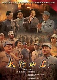 ̫��ɽ��2015