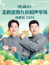 �������Ϻ����ܾ�������ר���ɶ�վ2024