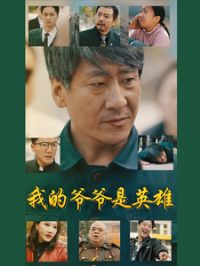 �ҵ�үү��Ӣ��