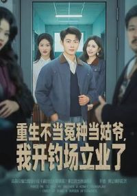 ��������ԩ�ֵ���ү���ҿ�������ҵ��