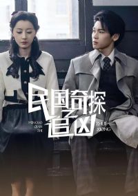 �����֮̽׷��