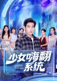 ��Ů�˷�ϵͳ