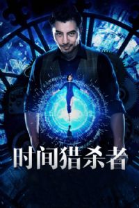 ʱ�䡤��ɱ��